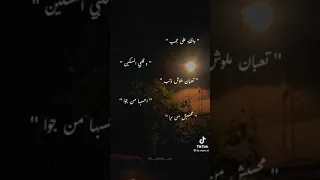 ياحلوة بليل ديزى Dizzytooskinny 