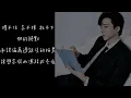 劉宇寧-她 《早春晴朗片頭曲· 欒念人物曲》歌詞字幕版