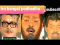 Download Lagu Iru kangal podhadhu happy 1080p HD video Song/Dharma/illaiyaraja/ S.P.B/Vijayakanth