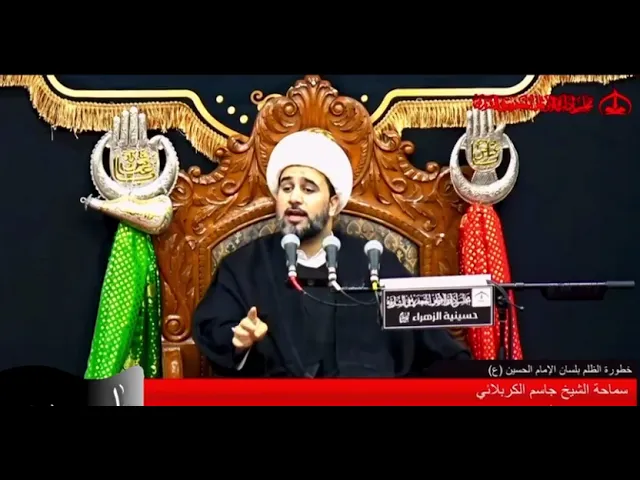 ⁣سلام على زيد الشهيد المصلوب #الشيخ_جاسم_الكربلائي