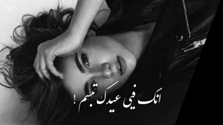 لبي غلاك اللي على الروح بلسم   اصيل هميم    لبي غلاك   جديد      دندنها