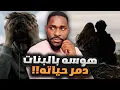 Download Lagu نهاية الهوس في البنات و العلاقات الغير شرعية