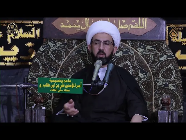 ⁣دور المؤمن في تعجيل الظهور - الشيخ حسين عبد الرضا الأسدي