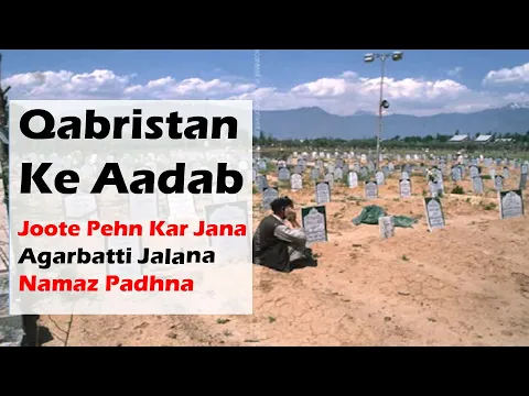 qabristan me namaz padhna kaisa | qabristan me agarbatti jalana khushbu dalna | adab e qabristan