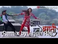 Download Lagu Aaye Hum Barati Barat Leke Jayenge Tujhe Bhi Apne Saath Lekar MP3 video DJ Supriya