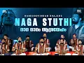 Lagu നാഗ നാഗം ആശ്രയേഹം |NAGA STUTHI | NAGA NAGAM ASHRAYEHAM | NANDAGOVINDAM BHAJANS
