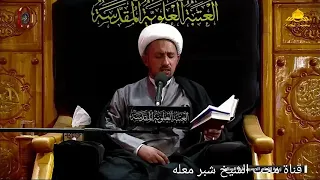 الشيخ شبر معله || صبت عليّ مصائب لو انها بصوت مفجع||