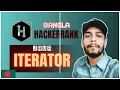Java Iterator HackerRank Solution Bangla the cracker