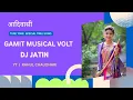 Download Lagu आदिवासी | TURE TONE SPECIAL TIMLI SONG 2025 |  DJ JATIN MUSIC | YT R MUSICAL 2.0