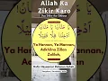 Download Lagu Ya Hannan, Ya Mannan, Adkhilna Zillan Zalilah, Hafiz Nayeemur Rahman Saheb, #dua #zikr