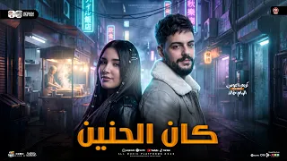 كان الحنين لعنيك   وحب مين بعديك   الهام خالد   كريم ناعوس   ميكس ترندات شعبي حظ      دندنها