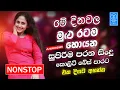 Download Lagu Sinhala Band Old Songs Best Nonstop | Sinhala Sindu | Sinhala Best Songs Collection | Sinhala Song