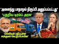 Download Lagu US-India Trade War EXPLODES! | Why India Banned California Almonds? | MK Trend News