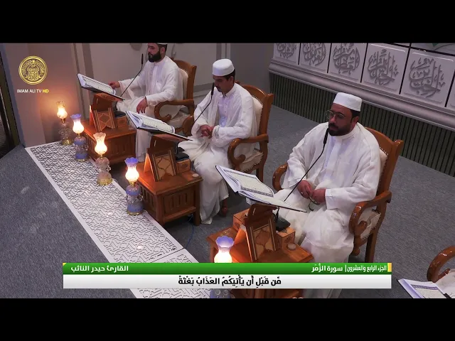 الختمة القرآنية الرمضانية | الفترة المسائية | (24) شهر رمضان 1446 هـ