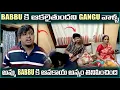 Lagu BABBU కి ఆకలైతుందని GANGU వాళ్ళఅమ్మ BABBU కి ఆవకాయ అన్నం తినిపించింది @Gangufamily 