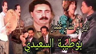 الشيخ بوطيبة السعيدي الزين لي مشالي غضبان Boutaiba Saaidi Zine Li M Cha Li Ghadbane 