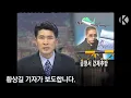 [그때 그 뉴스] ‘병역 회피’ 유승준, 강제 추방 / KBS뉴스(News)