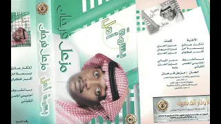 بسمة امل   مزعل فرحان دندنها