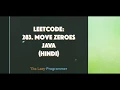 LeetCode 283 Move Zeroes - Java Hindi