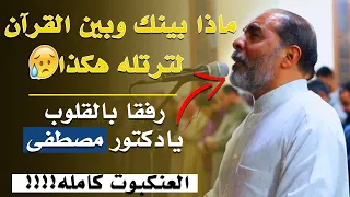 ترتيل رباني سورة العنكبوت بطريييقة جديدة رمضان 2023 الدكتور مصطفى اللاهوني  ترتيل رباني سورة العنكبوت بطريييقة جديدة رمضان 2023 الدكتور مصطفى اللاهوني