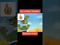 Download Lagu Ну, погоди! Ламбада.