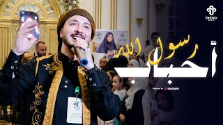     أحباب رسول الله   خدوني وياكم   النسخة الرسمية بصوت المنشد رضوان محمود دندنها