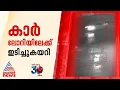 പാലക്കാട് കല്ലടിക്കോടുണ്ടായ അപകടത്തിന്റെ സിസിടിവി ദൃശ്യങ്ങള്‍