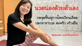 จุดซานอินเจียวและจุดเสียหายมีบทบาทอย่างไรต่อการไหลเวียนเลือด