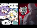 Download Lagu 내가 뭘 잘못했나요..
