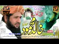 Allama Dr Khalid Mahmood Soomro Rah | Old Bayan 12 Rabi Ul Awal 2 5 2004 | Pervez Palh Official