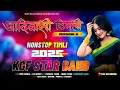 Lagu KGF STAR BAND BHESKHATAR | Nonstop Timli Song | 2025 Nonstop Tone | Adivasi Timli Song