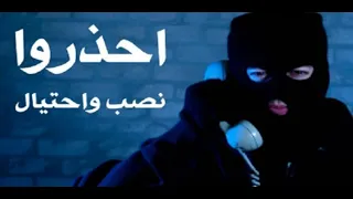 احذرو أساليب النصب من مهربي البشر عن طريق الهجرة 