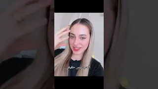 أحببتها رغم أنها لا تحبني الشامي لانا 