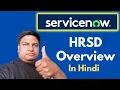 ServiceNow HRSD Overview In Hindi
