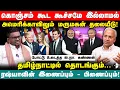 Lagu தமிழ்நாட்டில் தொடங்கும் ரஷ்யாவின் இணைப்பும் - பிணைப்பும்! R Kannan Interview | Putin's visit India