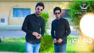 جنه ازغار   سلوان الناصري و محمد الحلفي         دندنها