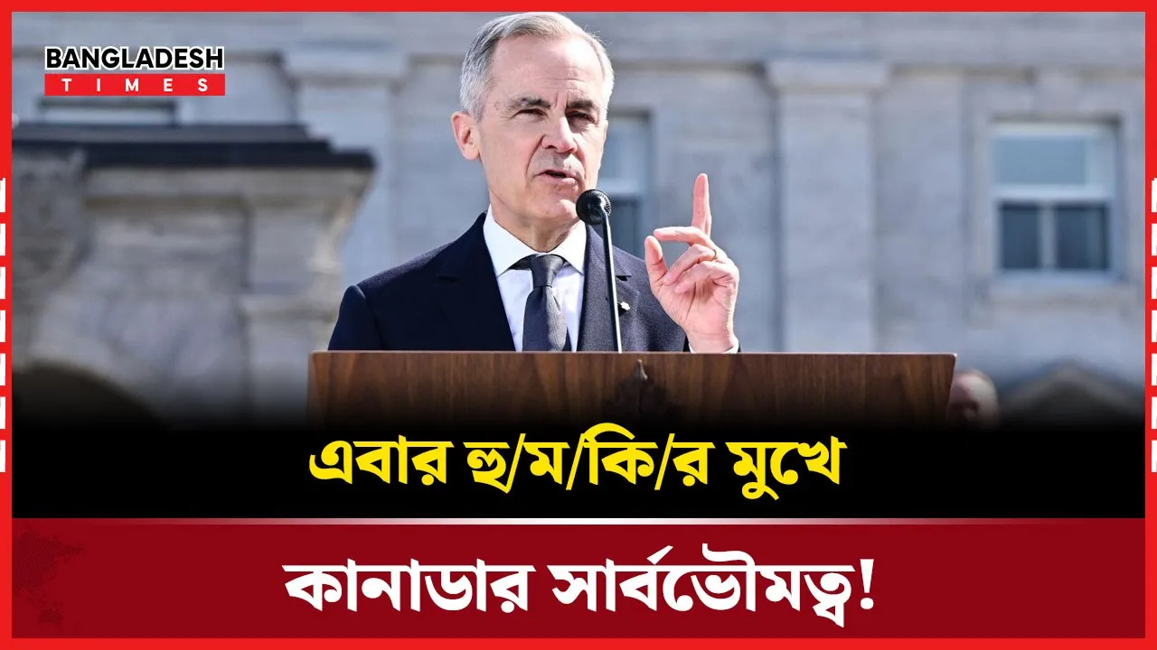 আলবার্টার বিচ্ছিন্নতাবাদী আন্দোলনে যুক্তরাষ্ট্রের ছায়া