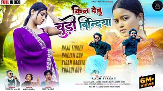 kin debu chudi bindiya pankaj mahali chinta devi anita bara new nagpuri song 2025