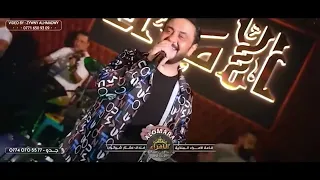 عيني يم شامه بعد مابيه حيل الكبير قاسم السلطان قاعه الأمراء اكيد طياره  عيني يم شامه بعد مابيه حيل الكبير قاسم السلطان قاعه الأمراء اكيد طياره