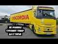 Download Lagu Дали ще се получат нещата да се видим със Сидер | Denis Kadirow TruckVloger
