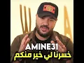 خسرنا لي خير منكم