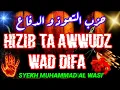Lagu HIZIB TA'AWWUDZ WAD DIFA', SYEIKH MUHAMMAD BIN WASI' VOLLEDIGE TEKST, 1 UUR VOL @Muhammad Mastur ​