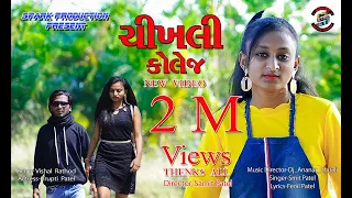 chikhli college ma jay official video director samit patel