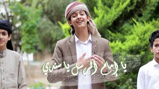 إنشودة يا إمام الرسل يا سندي   أداء المنشد   عمرو موسى القدسي   فيديو كليب   دندنها