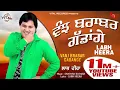 Download Lagu Labh Heera | Vanjh Brabar Gadange (Lyrical Video) | Vital Records | New Song 2020