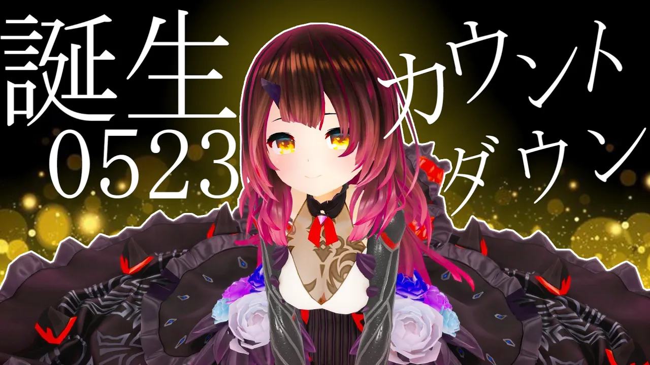 【誕生日】もうすぐ生まれる！！！誕生日カウントダウン?【ホロライブ/ #ロボ子生放送】