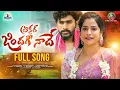 Lagu TRACTOR JINDHAGI NADHE LATEST LOVE FAILURE SONGS 2025 | HANUMANTH YADAV | JAYYARAPU SANDEEP | SRIJA