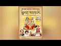 Download Lagu Ghumat Aarti | Ghumat Vardan Part 3 | Sai Mahalasa Aarti Mandal