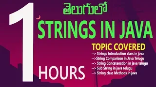STRINGS CONCEPT IN JAVA IN TELUGU