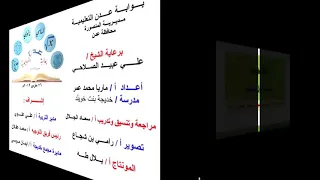 كيمياء نموذج بور وشرود نجر أول ثانوي 